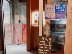 -BOR Eatery(安福路店)