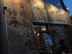 门面-太平张醪糟(西街直营店)