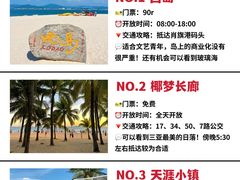 -三亚西岛海洋文化旅游区