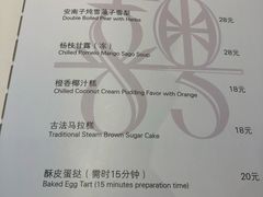 菜单-喜粤8号(四海唐人街店)