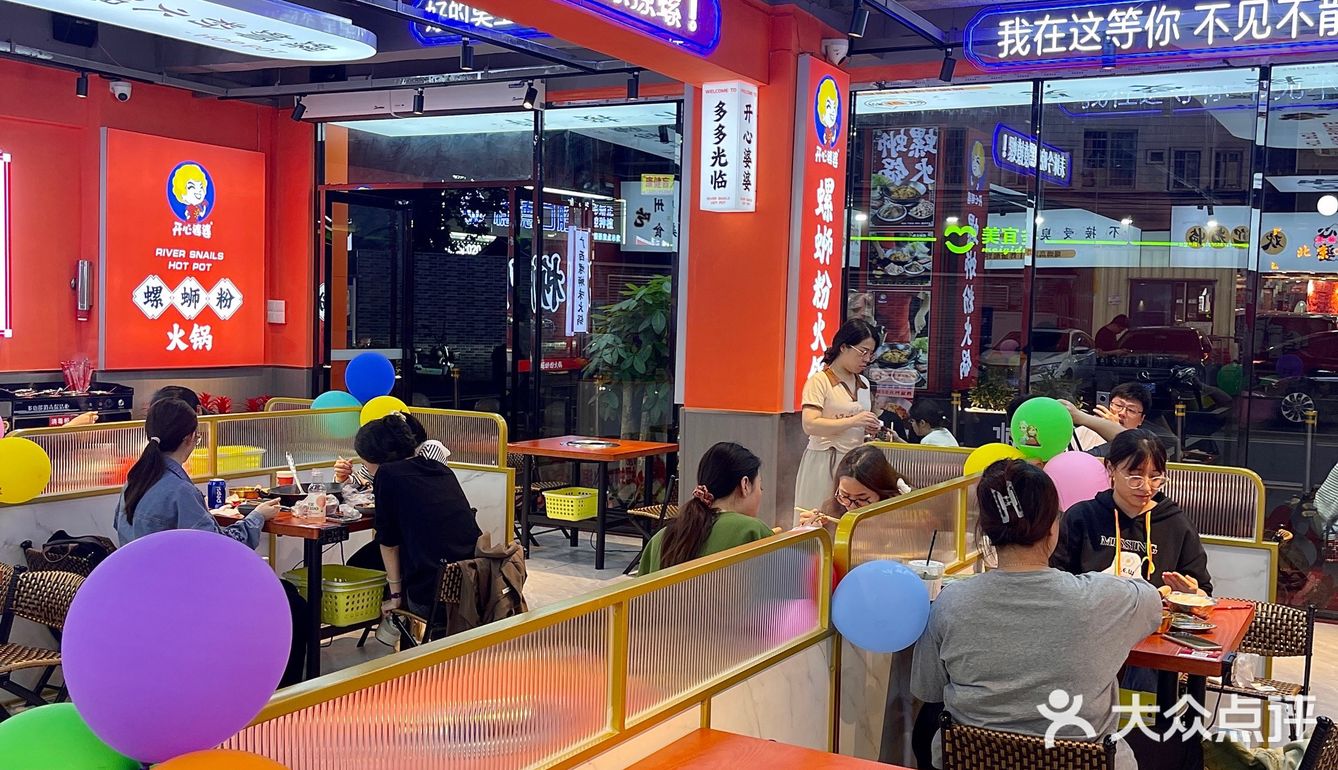 开心婆婆👉现点现炒让人上头的螺狮粉火锅，学生党闭眼可冲‼️