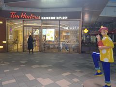-Tims天好咖啡·贝果(雁展路万象天地店)