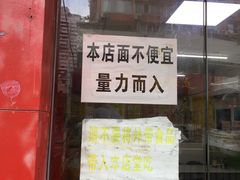-明呈黄鱼面馆(斜土路店)