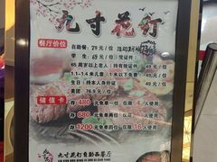 -九寸花汀(摩天活力城店)