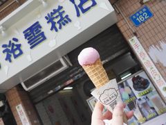 草莓芒果双球甜筒雪糕-成裕雪糕店(士多店)