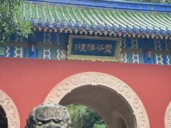 -灵谷景区