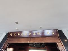 -淮安市博物馆