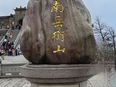 -南岳衡山风景名胜区