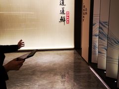 -道道鲜·崇明私房菜(五角场店)