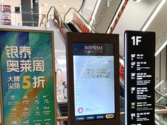 -杭州西湖银泰百货