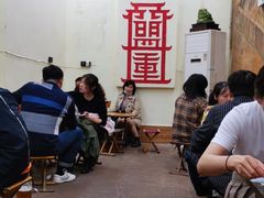 等位区-盟重烧烤(东瓜山创始店)