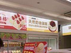 -味多美蛋糕(航天桥店)