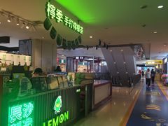 -柠季.手打柠檬茶(华创国际广场店)