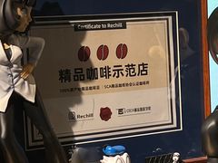 -Hei Cafe(工体店)