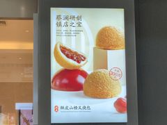 -蔡澜点心·粤菜(月星环球港店)