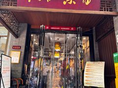 -赵记素斋·绿豆馅饼(钟楼小区店)