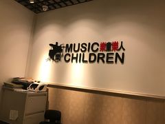 -乐童乐人现代音乐艺术学校(万柳校区)