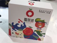 -蕃茄述·好汤自然来(江汉路店)