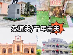 -友谊关景区
