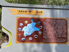 -古崖居风景名胜区