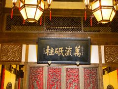 门面-文儒九号·闽菜馆(三坊七巷店)