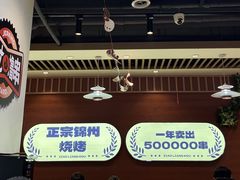 -小两口锦州烧烤·脆皮油边(依云北郡店)