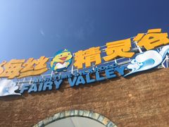 -瓷天下海丝谷