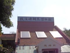 门面-鼓浪屿钢琴博物馆