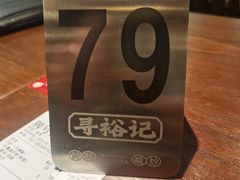 -寻裕记·现炒浇头面(人民广场店)