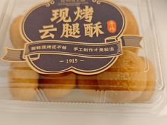 -昆明冠生园·鲜花饼·面包蛋糕(老街店)