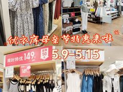 -优衣库(上海虹口龙之梦店)