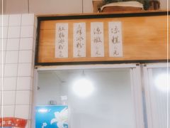 -邓婆婆手工冰粉铺(中港·燊海森林店)