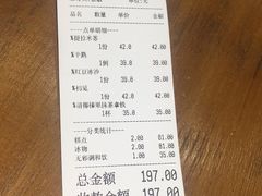 账单-無邪日式甜品(世博源店)