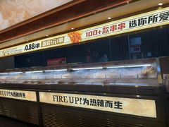 -热辣宗师·串串火锅(万达金街店)