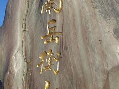 -南岳衡山风景名胜区