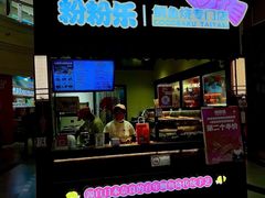 -粉粉乐鲷鱼烧(美罗城店)