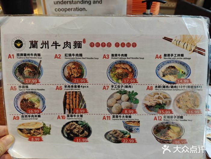金味德兰州牛肉拉面图片