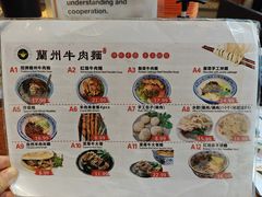 -金味德兰州牛肉拉面
