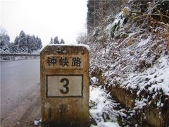 -钟鼎寺