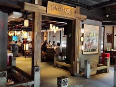 -新渝城·始于2000年(淘金店)