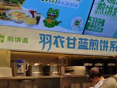 -煎饼道·新鲜现做(来福士店)