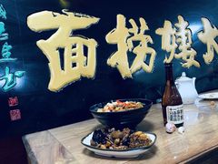 三鲜打卤面-大姨捞面(新安花园店)