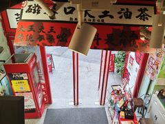 -大王油茶(二厂文创公园店)