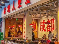 -冯校长老火锅(广州正佳广场店)