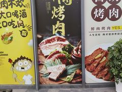 -蚝贝乐鲜蚝烤肉烤榴莲自助(金楠天街店)