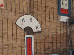 -悟饮门市景店