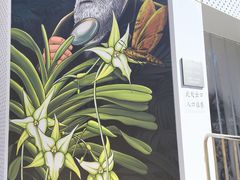 -国家植物园南园