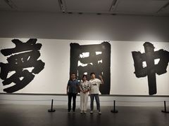 -四川美术馆