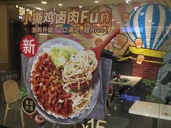 -永和大王(梅家浜店)