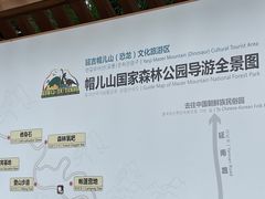 -帽儿山国家森林公园